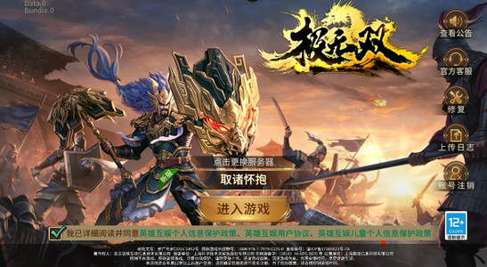极无双【1级】此账号内置4.9折，折可进新区