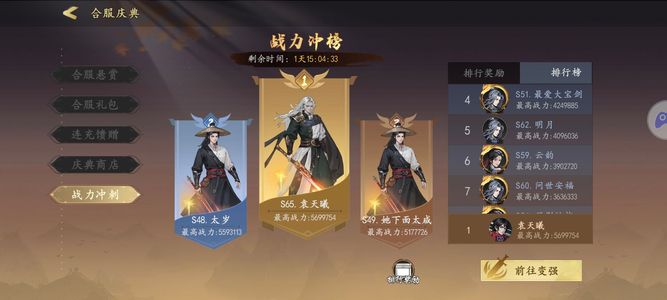 剑影江湖【60级】59服务器狂刀