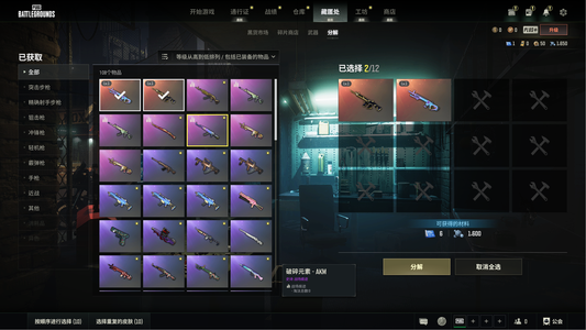 绝地求生（PUBG）猪八戒M4?魔咒mk12粉电包