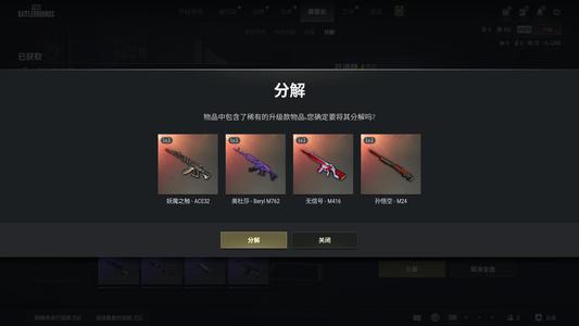 绝地求生（PUBG）生存等级10 名誉等级2 成长武器 究极 载具 枪皮四击杀特效大满贯