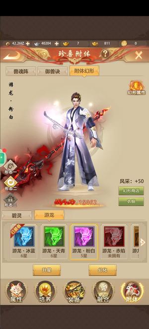 天龙八部荣耀版【69级】卡69级号