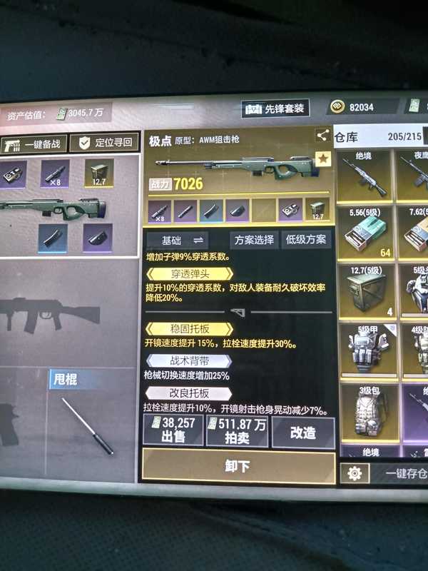 超凡先锋【担保】极点狙击枪一把