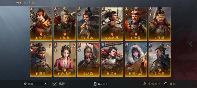 三国：谋定天下【南郡烽起】回归，曹丕，卞夫人