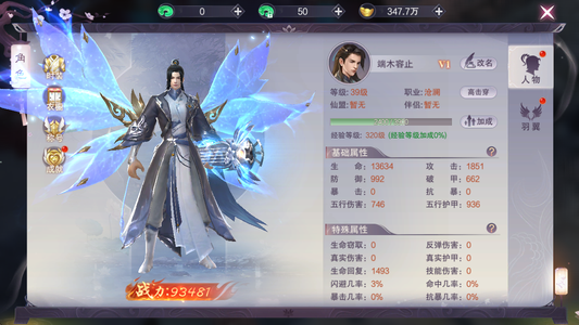 九梦仙域【39级】自带1.6折的自助折扣可进新区