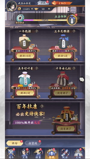 雪刀群侠传【4级奔雷】自带2.7折自助折扣可进新区