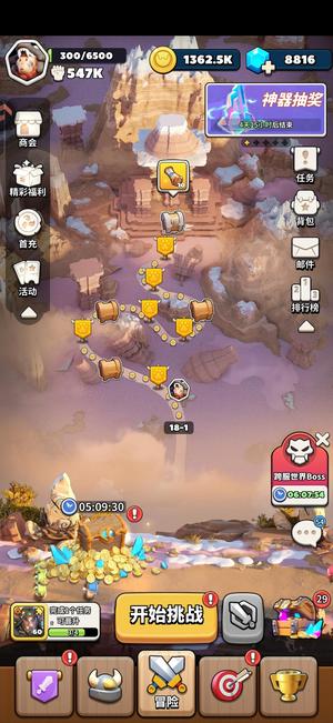 冲啊原始人冲啊原始人