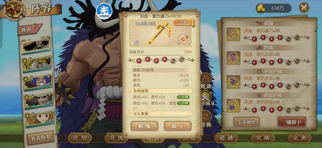 航海王：燃烧意志极品退游号