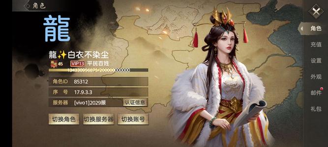 攻城掠地【320级】高战满配武刚乾坤诸葛！高性价比