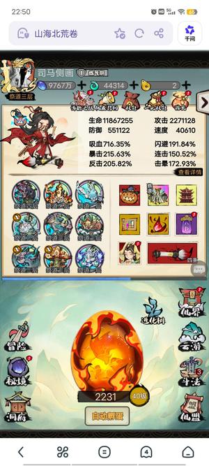 山海北荒卷q区连q一起卖千爆