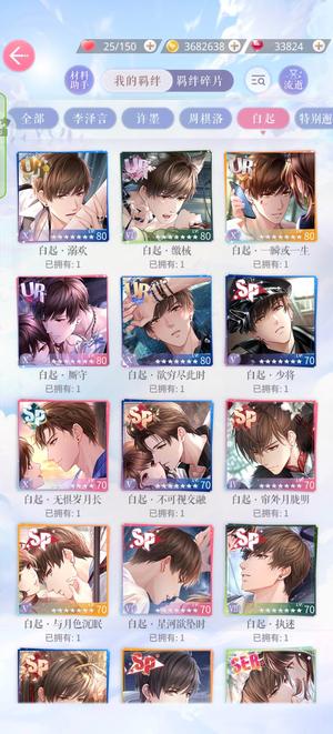 恋与制作人白起大情号，大活卡池基本全下