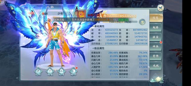 青云传【81级】极品卡丹号，
