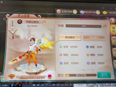 水煮三国【110级】满配新区110挂机霸主
