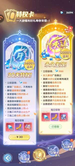 斗罗大陆：传承换游戏出售