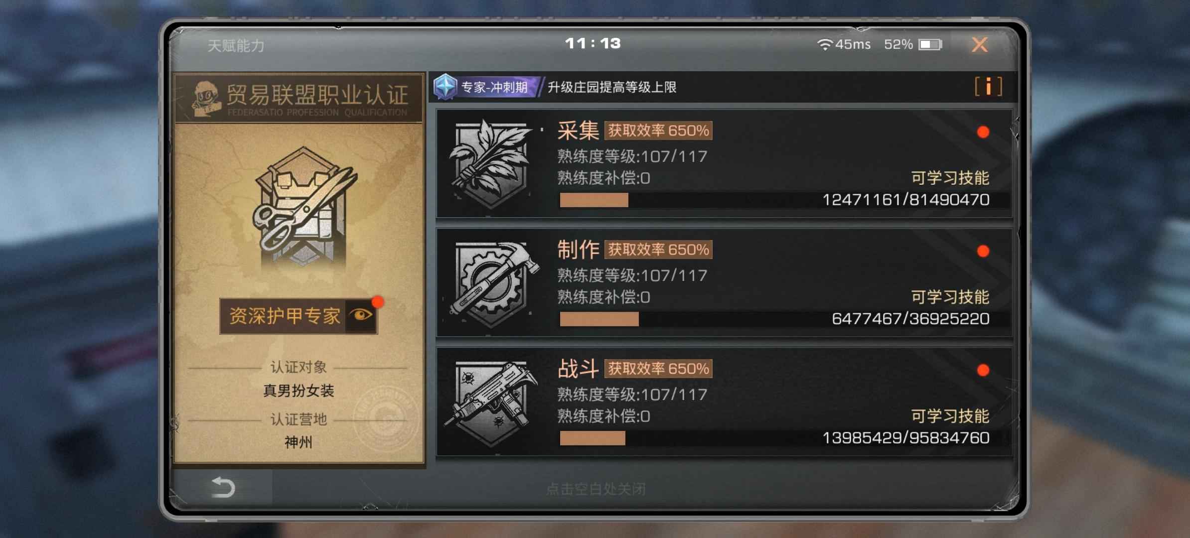 明日之后【矿工级】小号可转金。赚金，副本号。