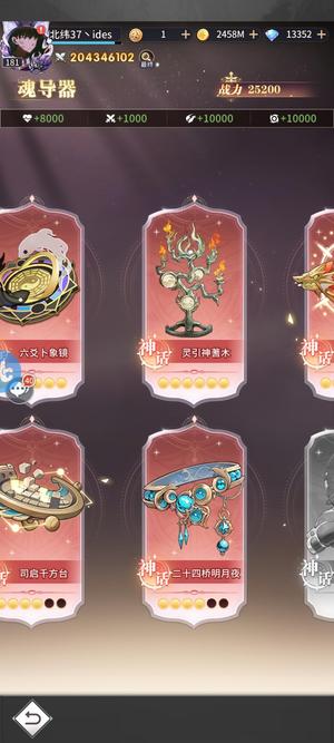 斗罗大陆：武魂觉醒【183级】极致V15皮肤2亿战力7级头