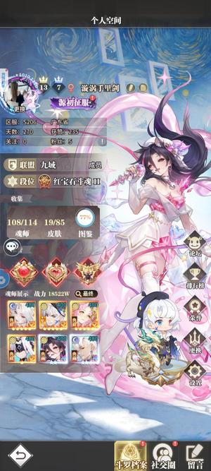 斗罗大陆：武魂觉醒精二冠二森三