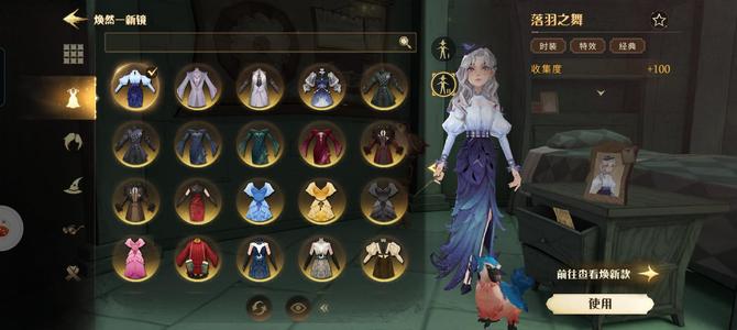 哈利波特：魔法觉醒哈利波特官服 女号 可议价