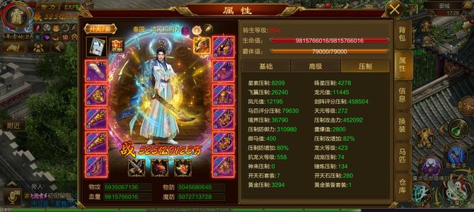 征途（腾讯版）【264级男】没时间玩看上拿走