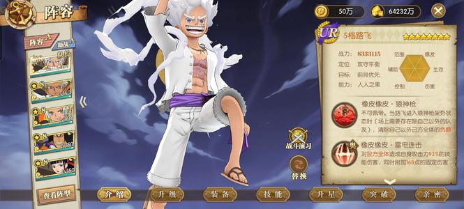 航海王：燃烧意志【150级】下一个ur也足够最新豹子已出