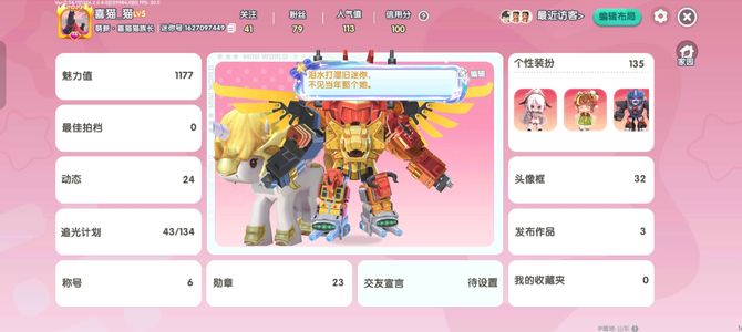 迷你世界变形金刚多坐骑冲云霄