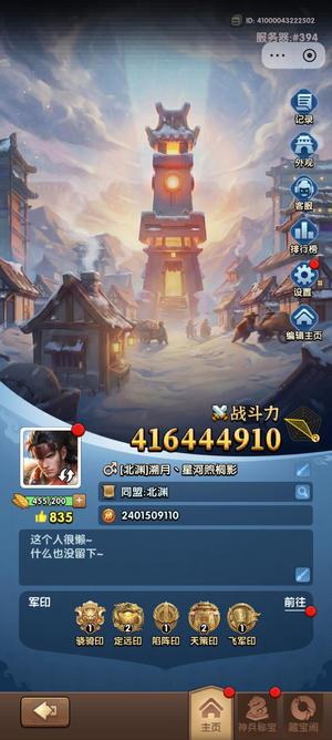 三国：冰河时代霸王属性，精氪爵12