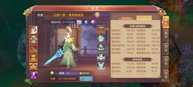 自由幻想21区89药师