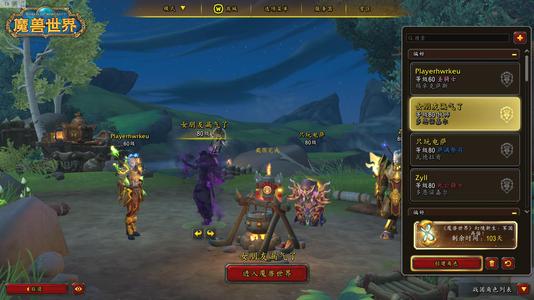 魔兽世界买了888年卡和388礼包