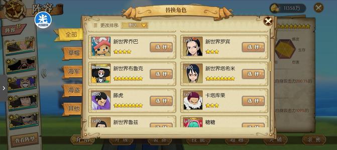 航海王：燃烧意志海军烟火都可