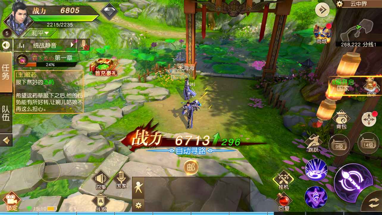远征手游【1级】此账号内置2.5折，可进新区