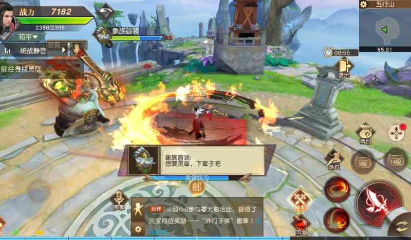 远征手游【1级】此账号内置2.2折，折可进新区
