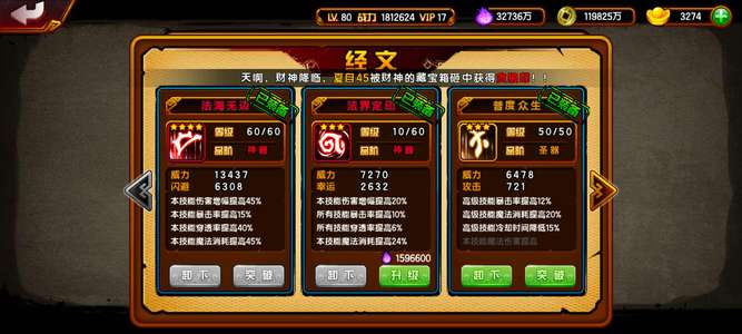 造梦西游4退游号，附赠永久无悔