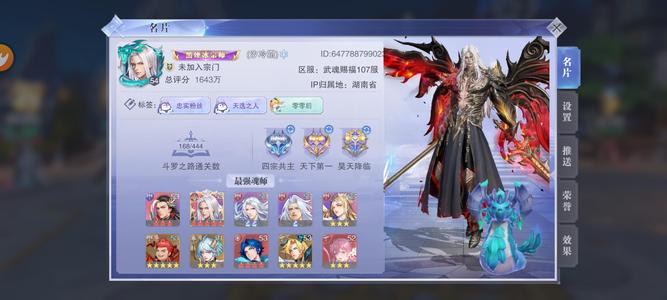 斗罗大陆：魂师对决【菁英,1级】破价就出的