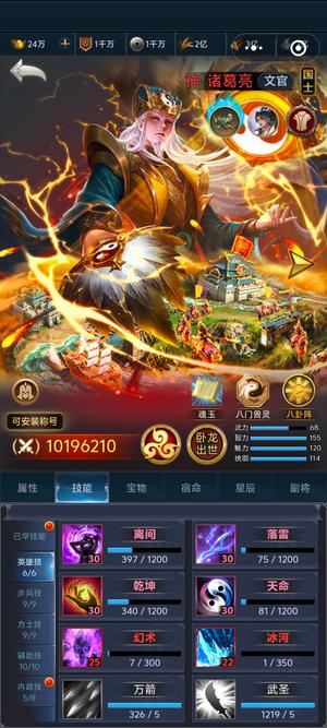 三国兵临天下【42级】强国，单将千万诸葛