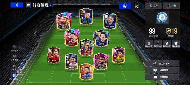 绿茵信仰便宜出上手直接玩