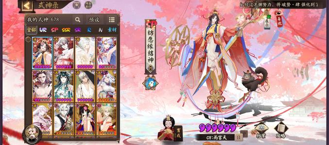 阴阳师【苹果版】【40级】阴阳师常世之国新号