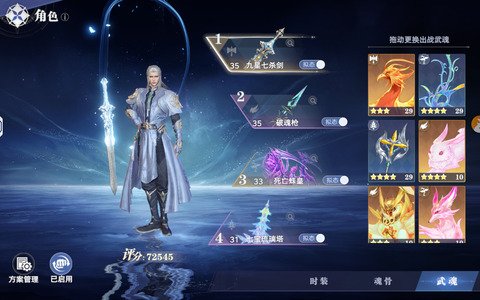 斗罗大陆：猎魂世界【31级】比比东加尘心最强武魂