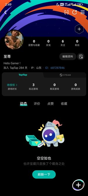 香肠派对【110级】TapTap一年账号