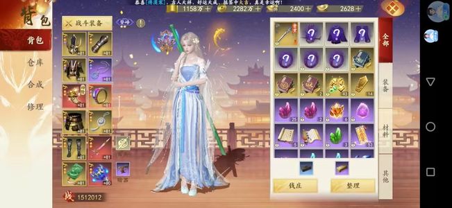 新天龙八部【98级】119区峨眉号