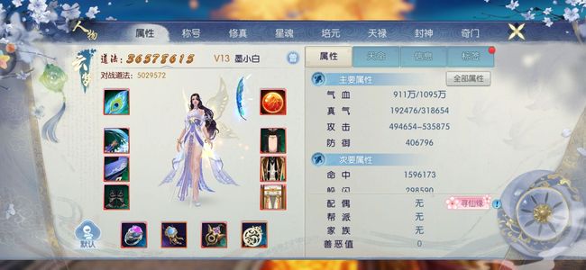 诛仙【160级云梦】早期退游号VIP13