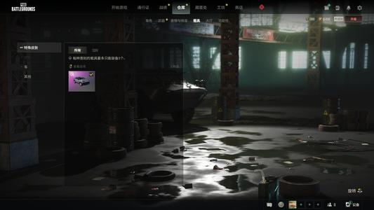 绝地求生（PUBG）卡宴狗熊套