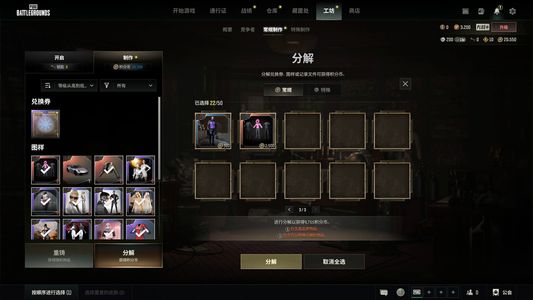 绝地求生（PUBG）保时捷911加巴黎世家2