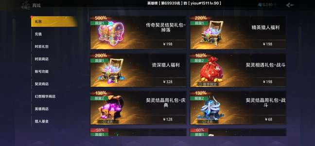 火炬之光：无限666花火，666迷城。