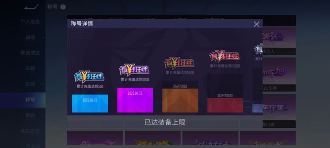 王牌竞速【30级】V7多盲盒车，涂装多