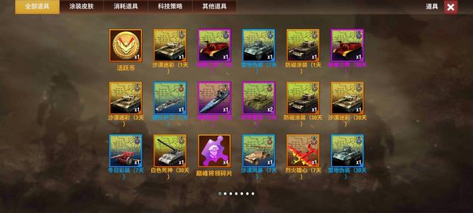 二战风云2【20级】二战风云2要买的来
