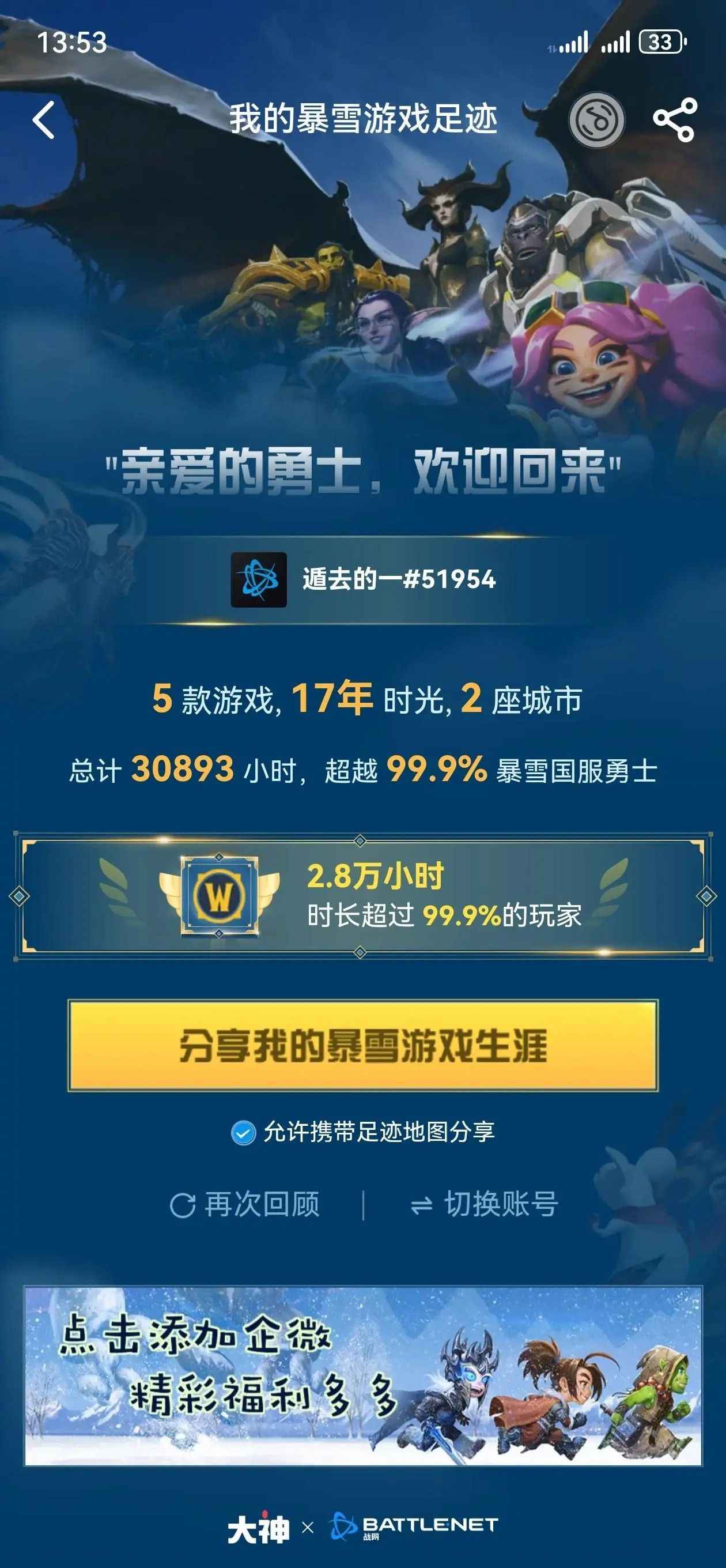 魔兽世界? 魔兽世界·殿堂级收藏账号