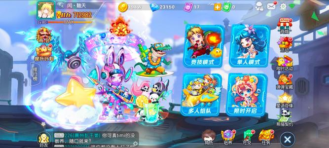 弹弹堂手游【80级】互通218，上赛排40，压战号