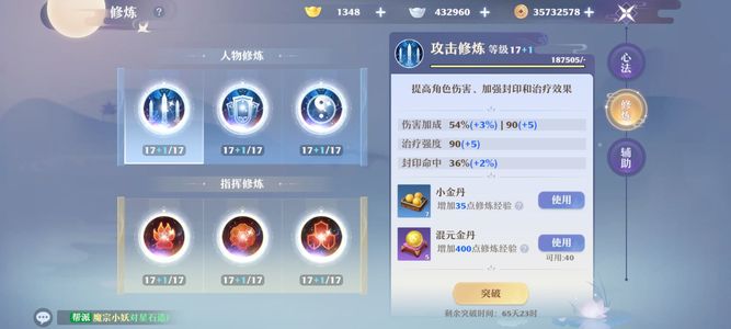 梦幻新诛仙【89级】红衣红头橙武，新区换个老区去