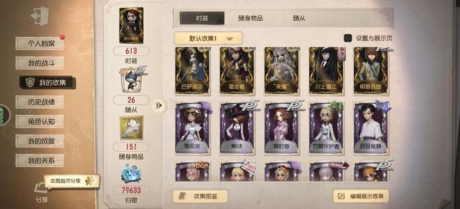 第五人格巴萨丽莎 猎龙者 夜魔明智吾郎