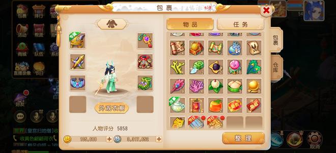 梦幻西游（手游）【54级,月宫】22015区有皮肤 