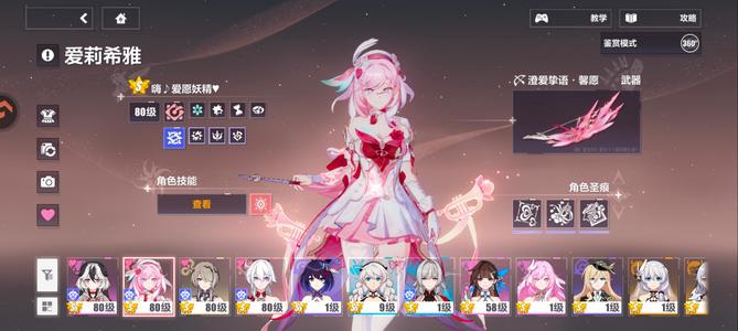 崩坏3星爱星琪丽塔毕业